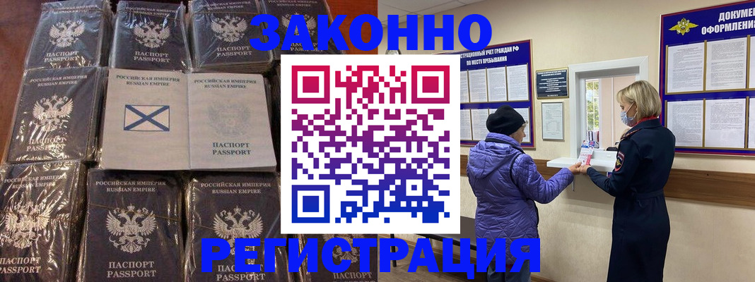 прописка для школы в Углегорске