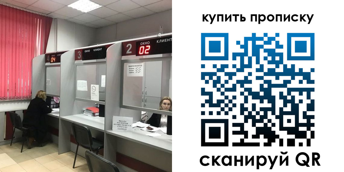 прописка иностранных граждан в Углегорске