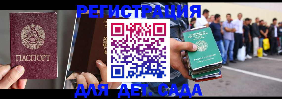 найти адрес прописки в Углегорске