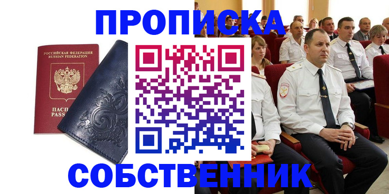 где прописаться в Углегорске